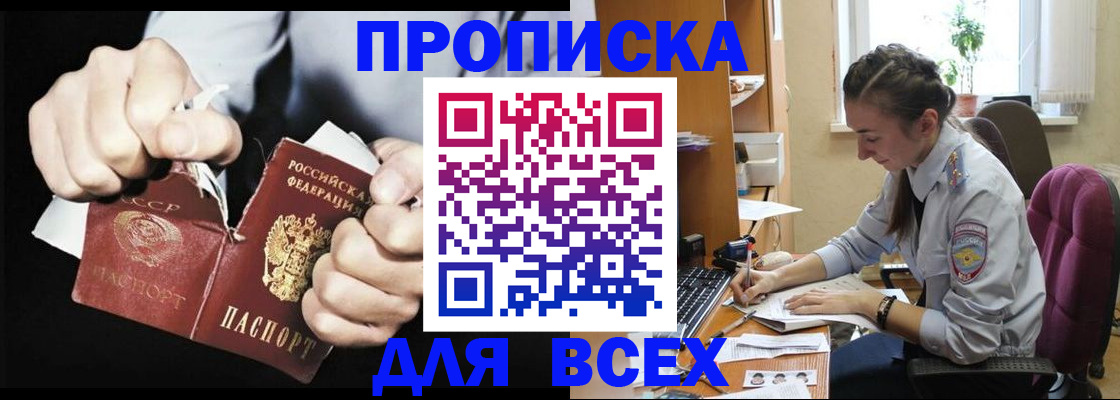 временная регистрация в квартире в Карпинске