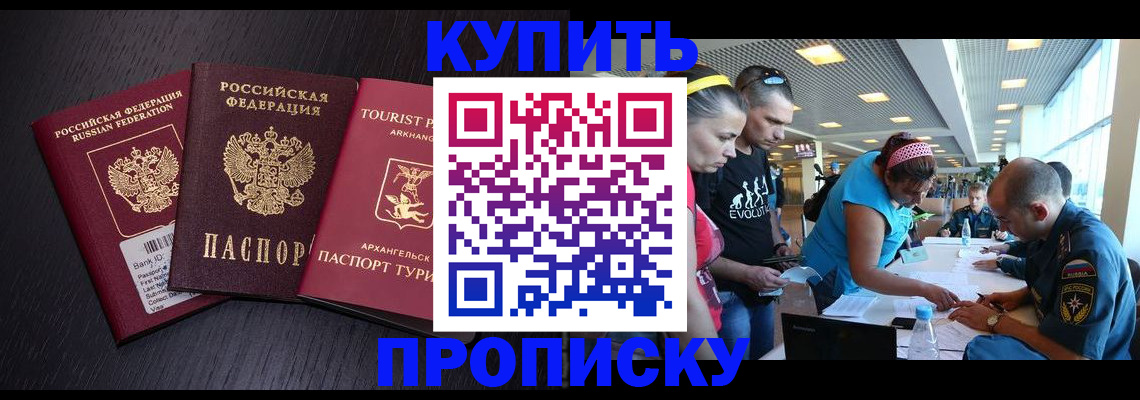 прописка штамп в Карпинске