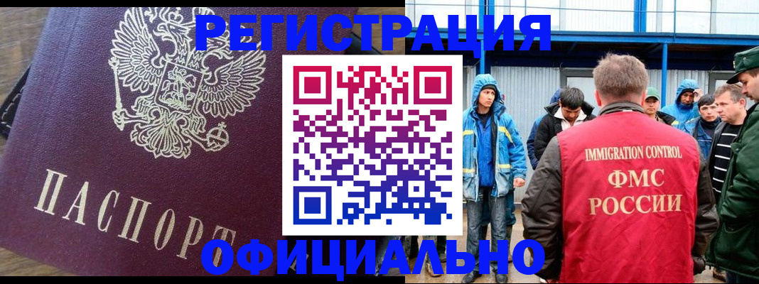 прописка для школы в Карпинске